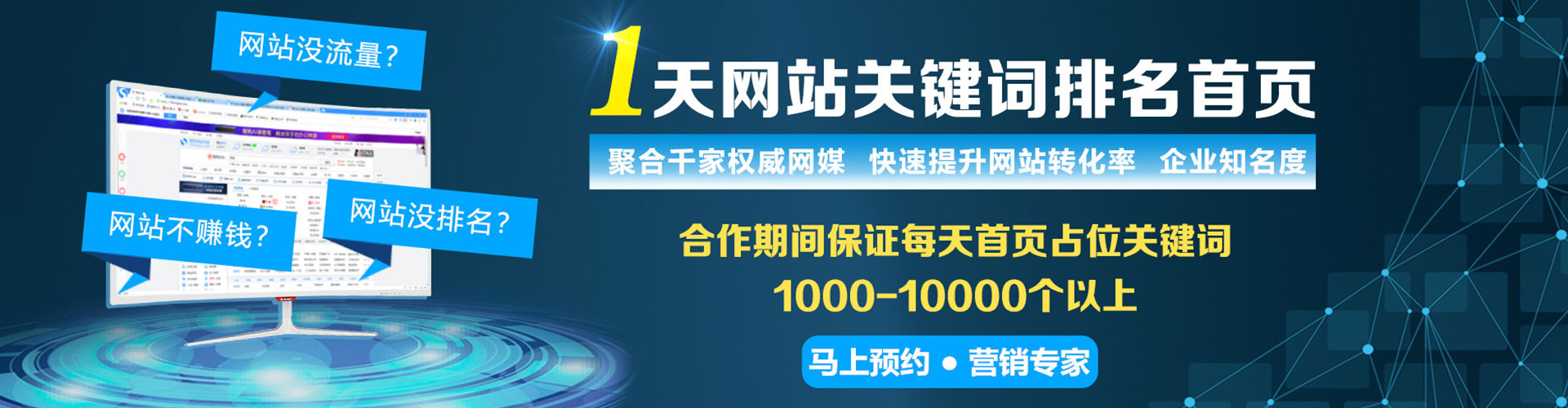 钟楼竞价推广